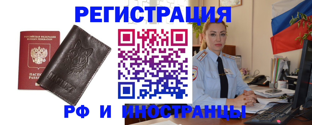 прописка в Ермолино