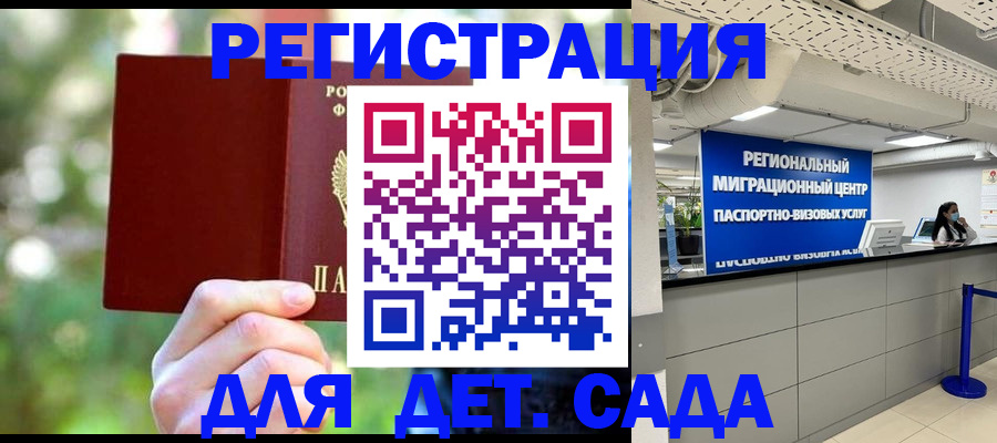 прописка в Ермолино